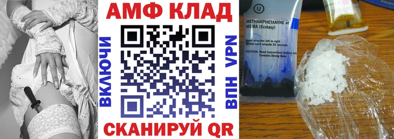 АМФ Розовый  Купить где  Анжеро-Судженск 