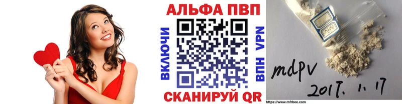 Купить Анжеро-Судженск Alpha-PVP VHQ