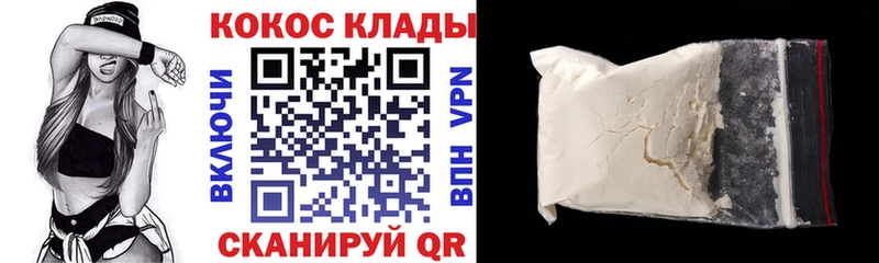 Купить где  Анжеро-Судженск  COCAIN Fish Scale 