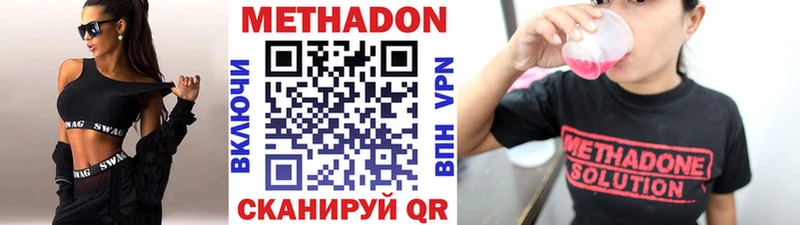 МЕТАДОН methadone Купить где Анжеро-Судженск