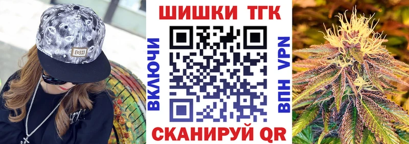 Купить  Анжеро-Судженск  Бошки Шишки сатива 